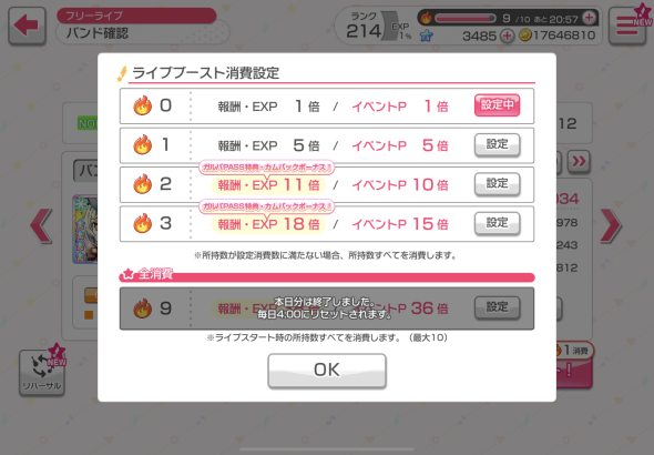 ブーストは使用しないようにする