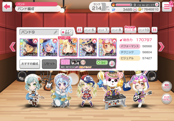 調整用の編成を組む