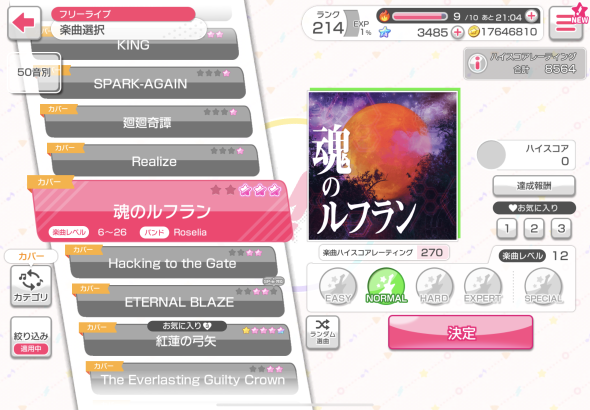 楽曲をスコアを調整しながらプレイする